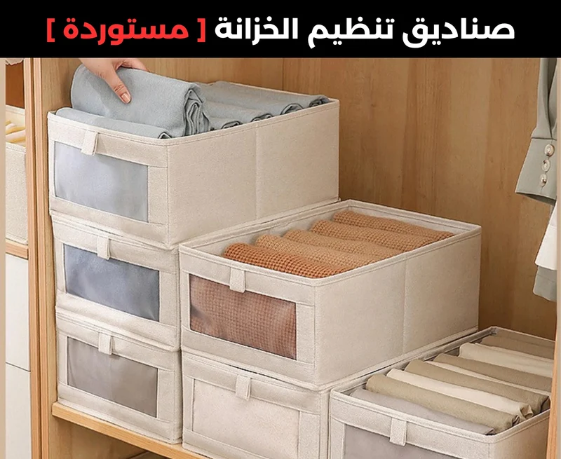 Storage Box W